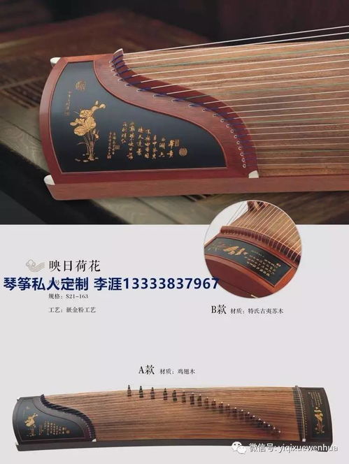 琴筝私人定制部分产品图与挖筝新琴试奏视频