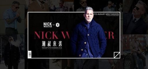 nick跨界合作二级页-马克华菲官方旗舰店-天猫Tmall.com