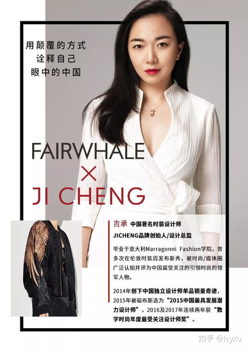 时尚圈那些事 马克华菲女装和ji cheng联名跨界啦