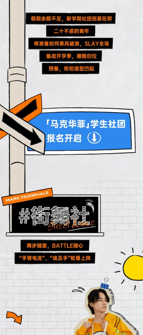 马克华菲 二十不惑,乘风破浪炸街入社