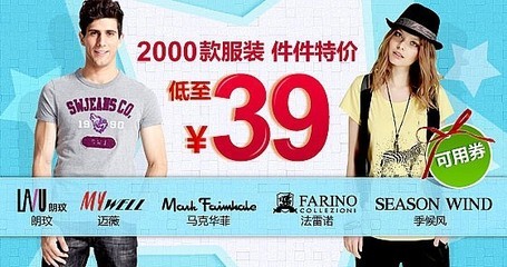 朗玟 马克华菲 服装2000款商品件件特价-优购网最新MARK FAIRWHALE马克华菲鞋子,服装打折特卖促销-特卖库
