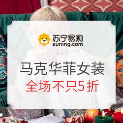 苏宁易购 马克华菲女装 限时特卖精选特价 什么值得买 每日更新高性价比网购产品推荐 比购网