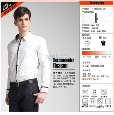 马克华菲男装漂白色修身长袖衬衫 7113030716-001 白色 42 【图片 价格 品牌 报价】