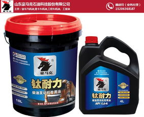 柴机油 豪马克柴机油生产厂家 货轮柴机油