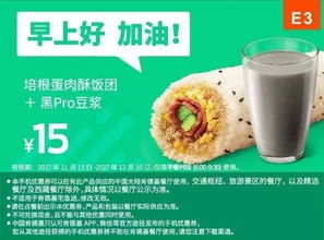 12月优惠券 肯德基 麦当劳 必胜客...这可能是今年最后一次优惠了 还不赶紧马克