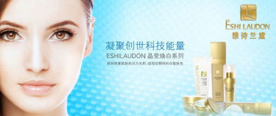 雅诗兰黛集团的产品研究和开发