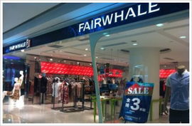 上海353广场马克华菲限时特惠 全场低至3折起